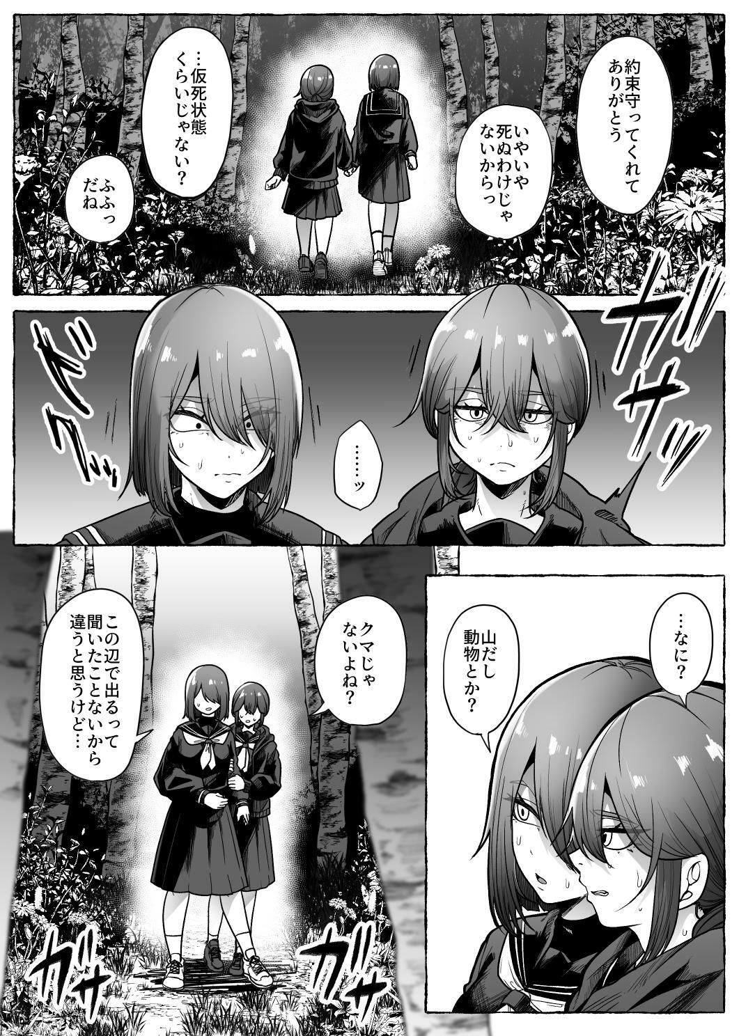 咎巡 サンプル2ページ目