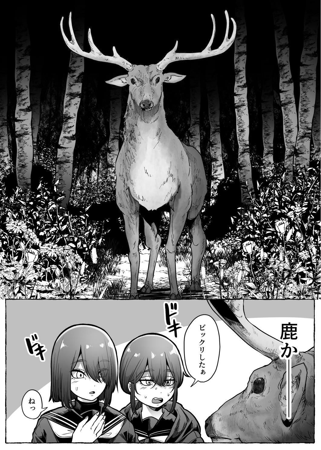 咎巡 サンプル3ページ目