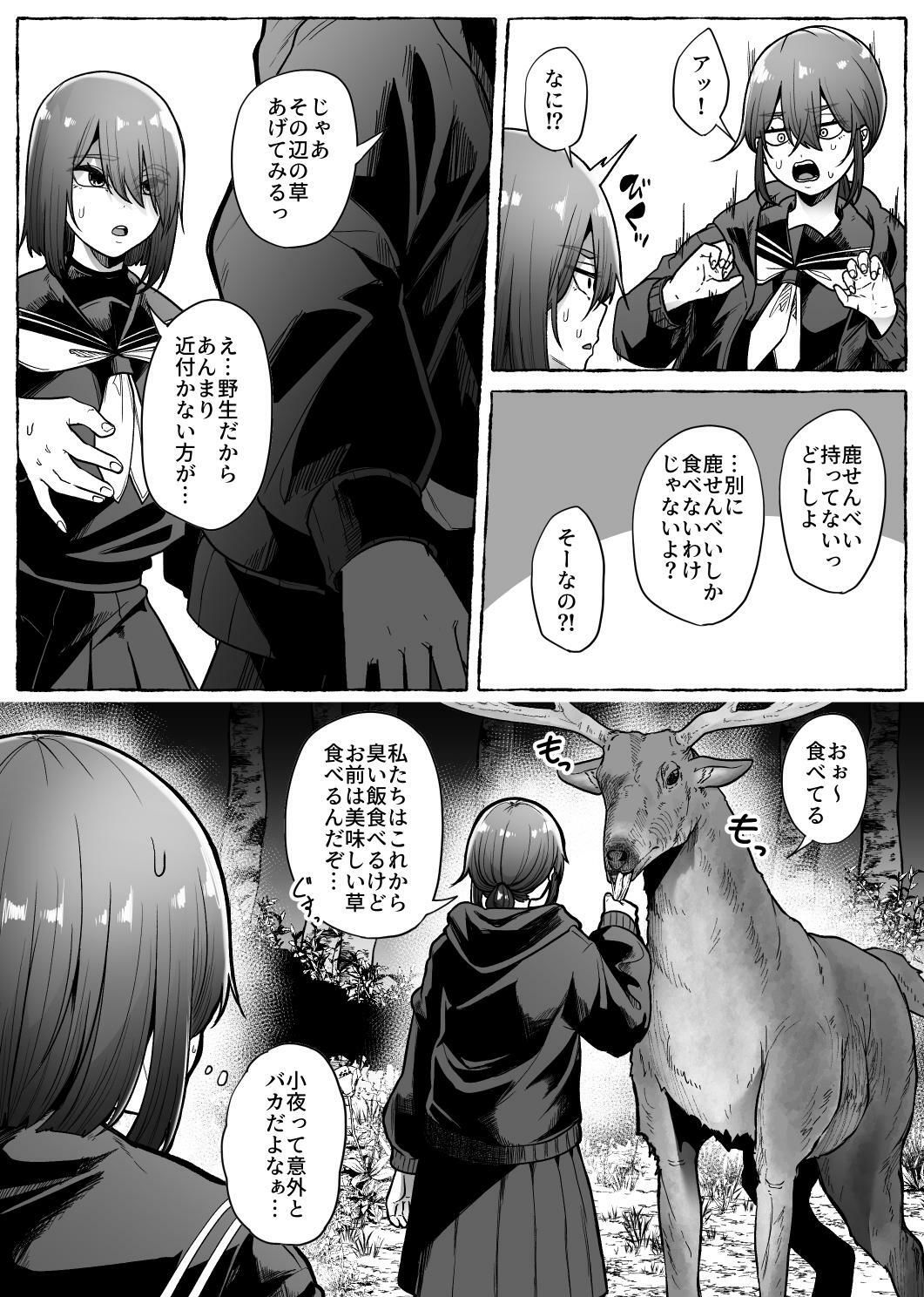 咎巡 サンプル4ページ目