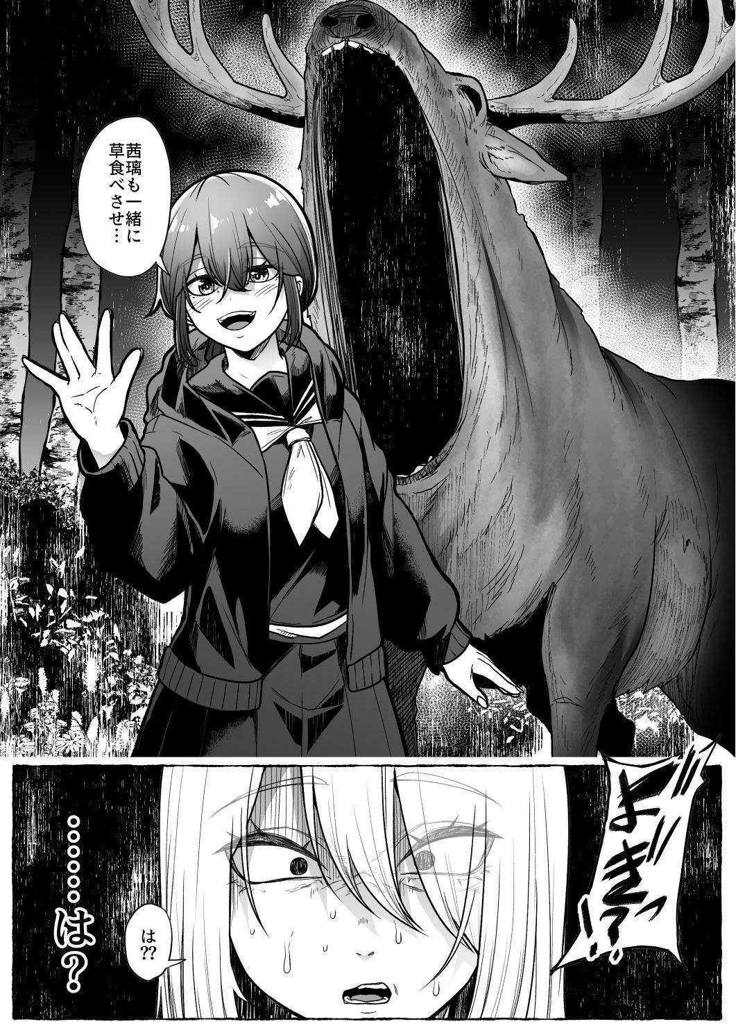 咎巡 サンプル5ページ目