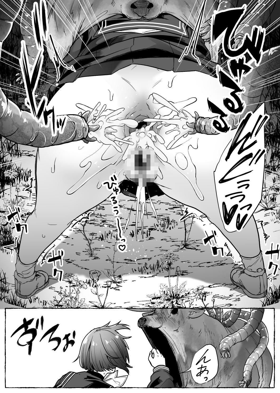 咎巡 サンプル10ページ目
