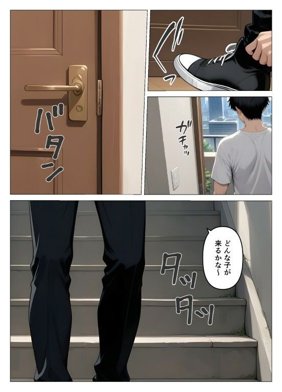デリヘル呼んだら教え子が来たので種付けセックスしてやった サンプル5ページ目
