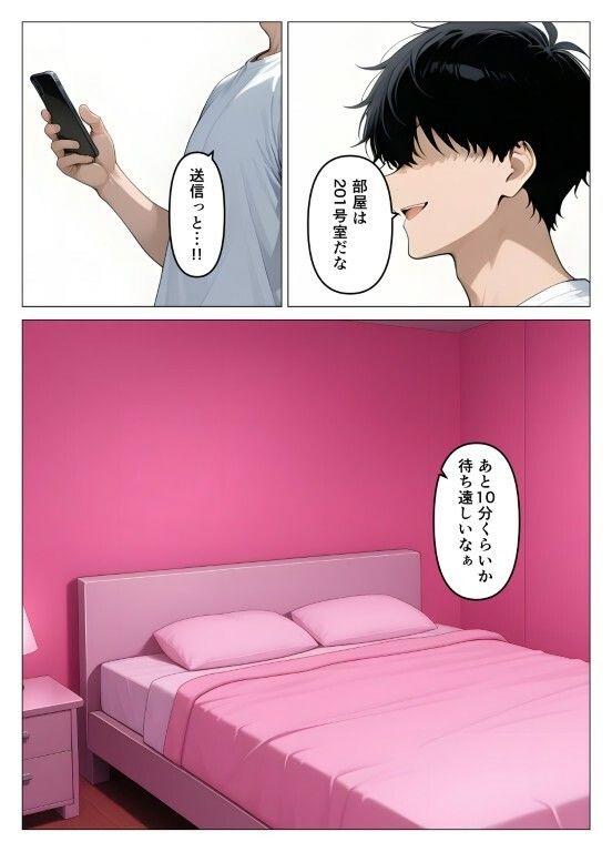 デリヘル呼んだら教え子が来たので種付けセックスしてやった サンプル7ページ目