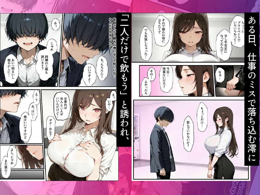 職場の先輩爆乳OLと秘密の二時間休憩 サンプル2ページ目