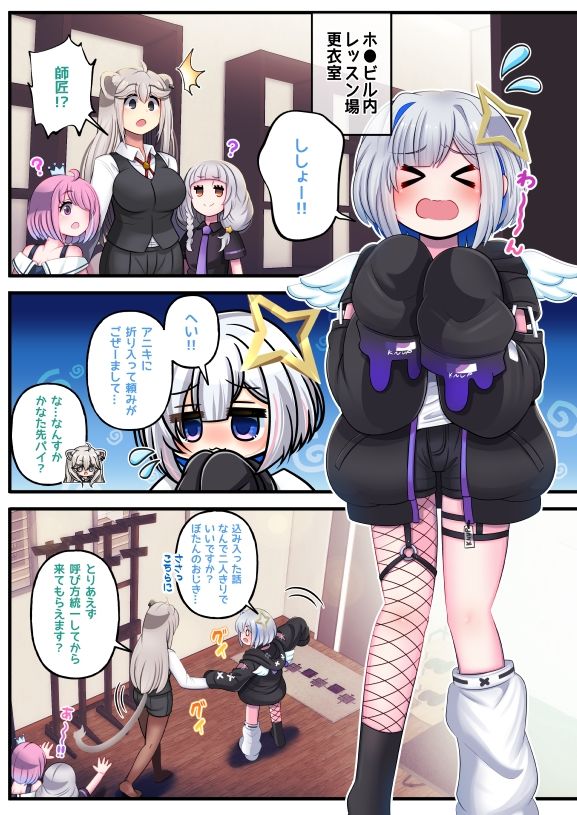 ふたしし×かな サンプル1ページ目