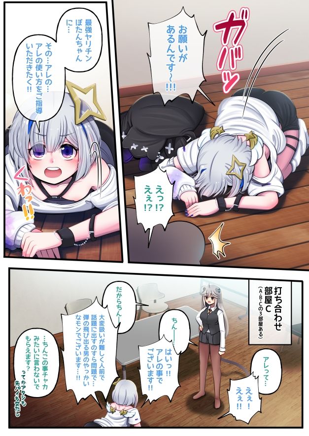 ふたしし×かな サンプル2ページ目