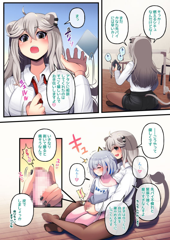 ふたしし×かな サンプル4ページ目