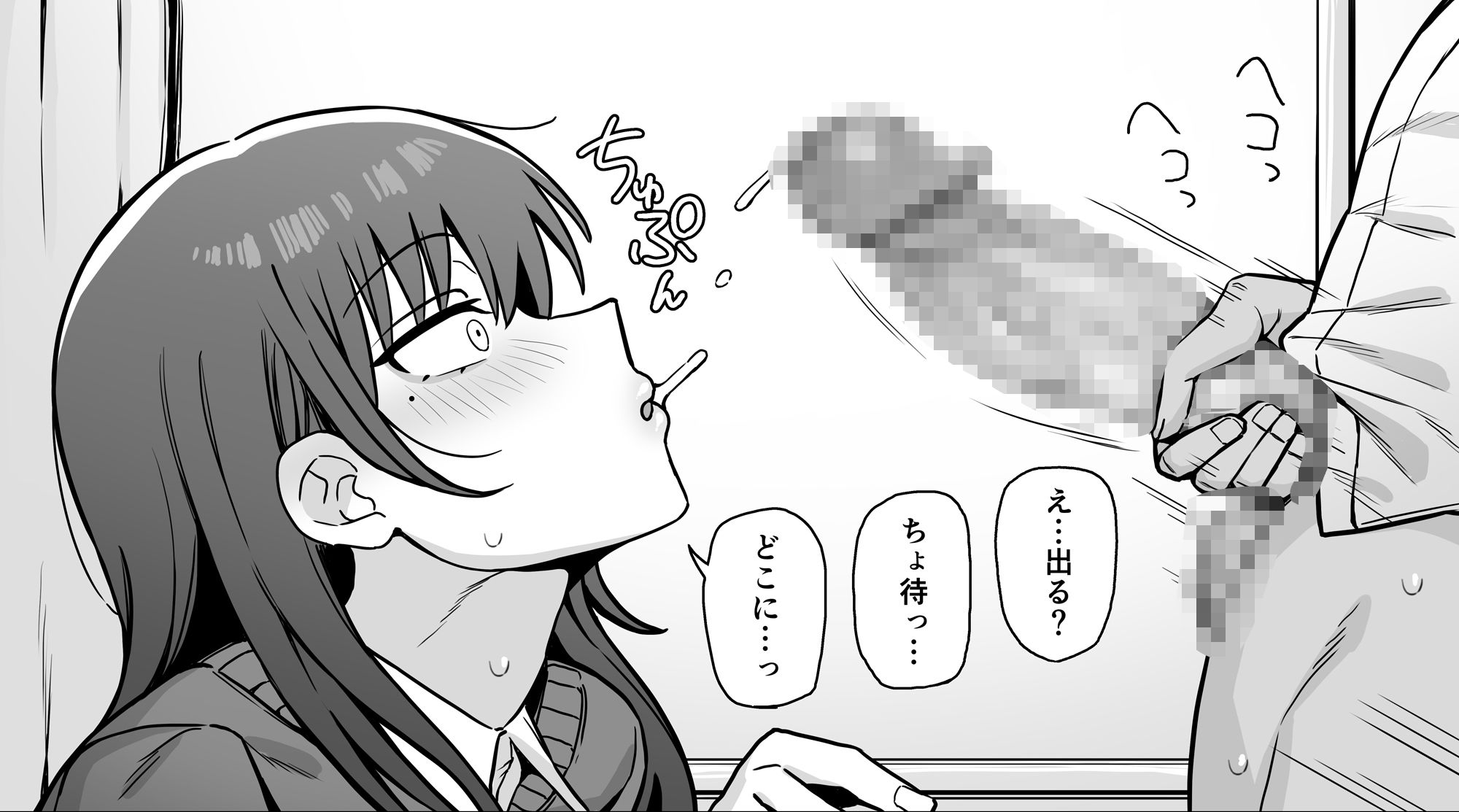 SEXしてくれる妹 サンプル2ページ目