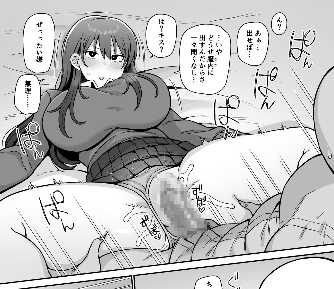 SEXしてくれる妹 サンプル5ページ目