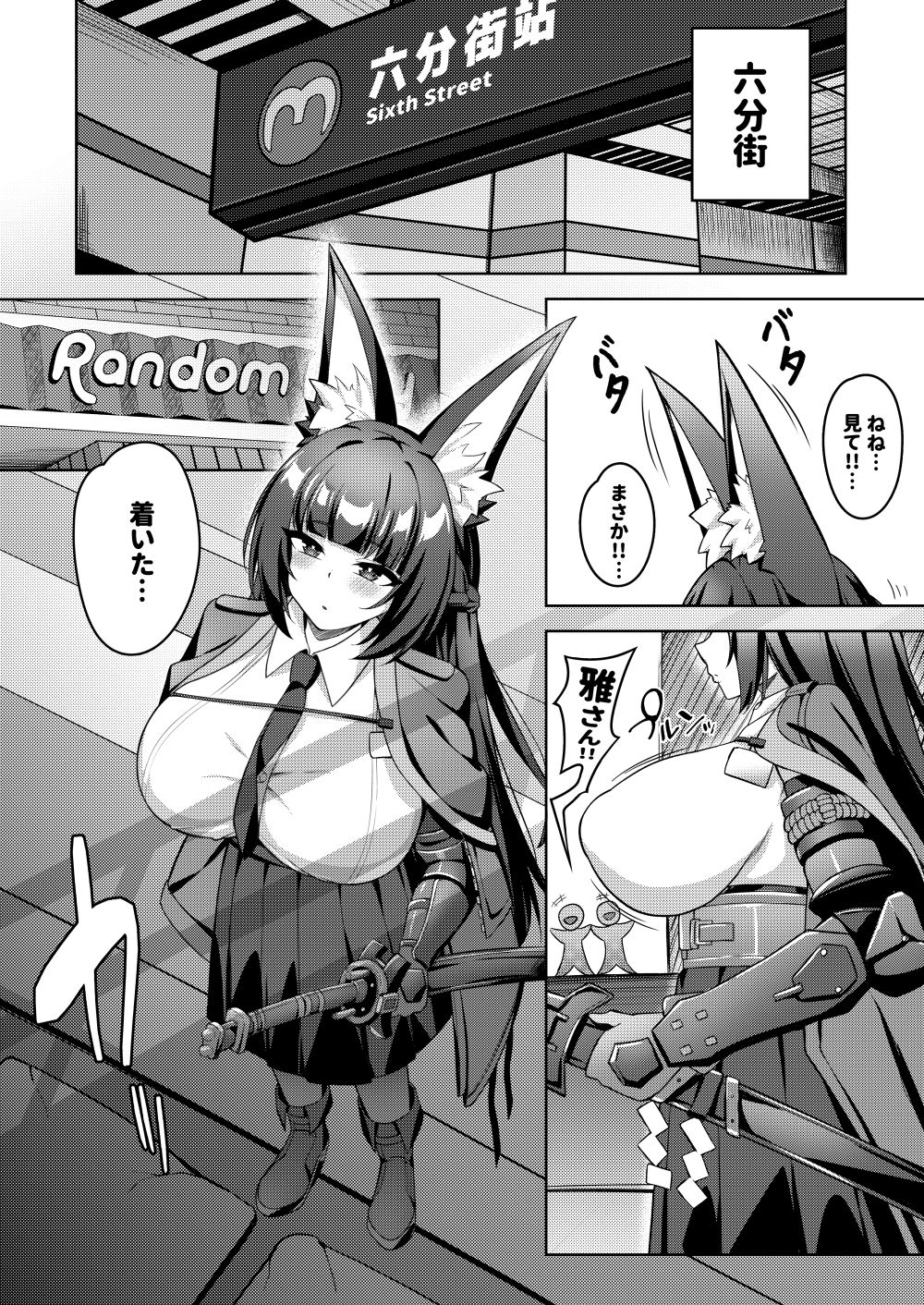 花嫁修行 サンプル2ページ目