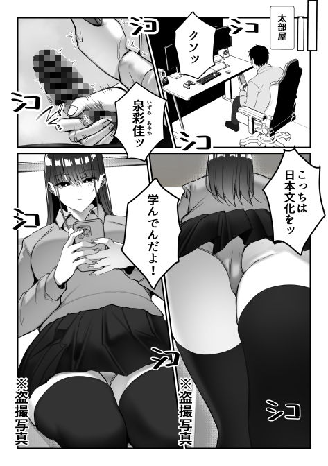 いじめっ子ギャルに制裁を！ サンプル3ページ目
