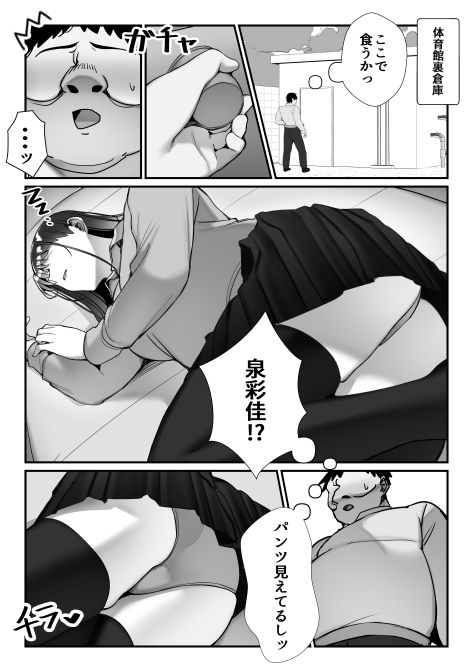 いじめっ子ギャルに制裁を！ サンプル7ページ目