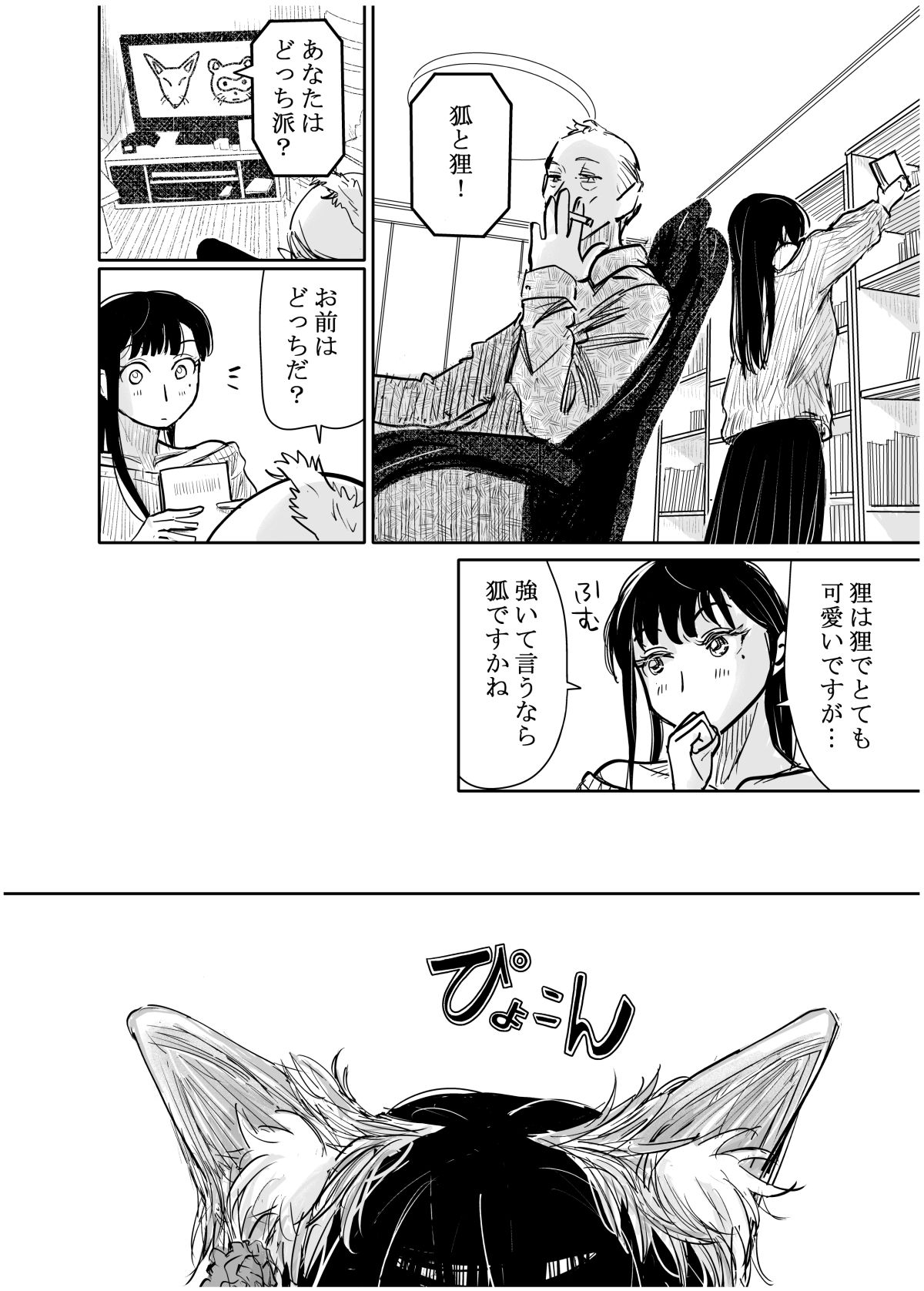 彼女が枕営業を始めた理由 サンプル1ページ目
