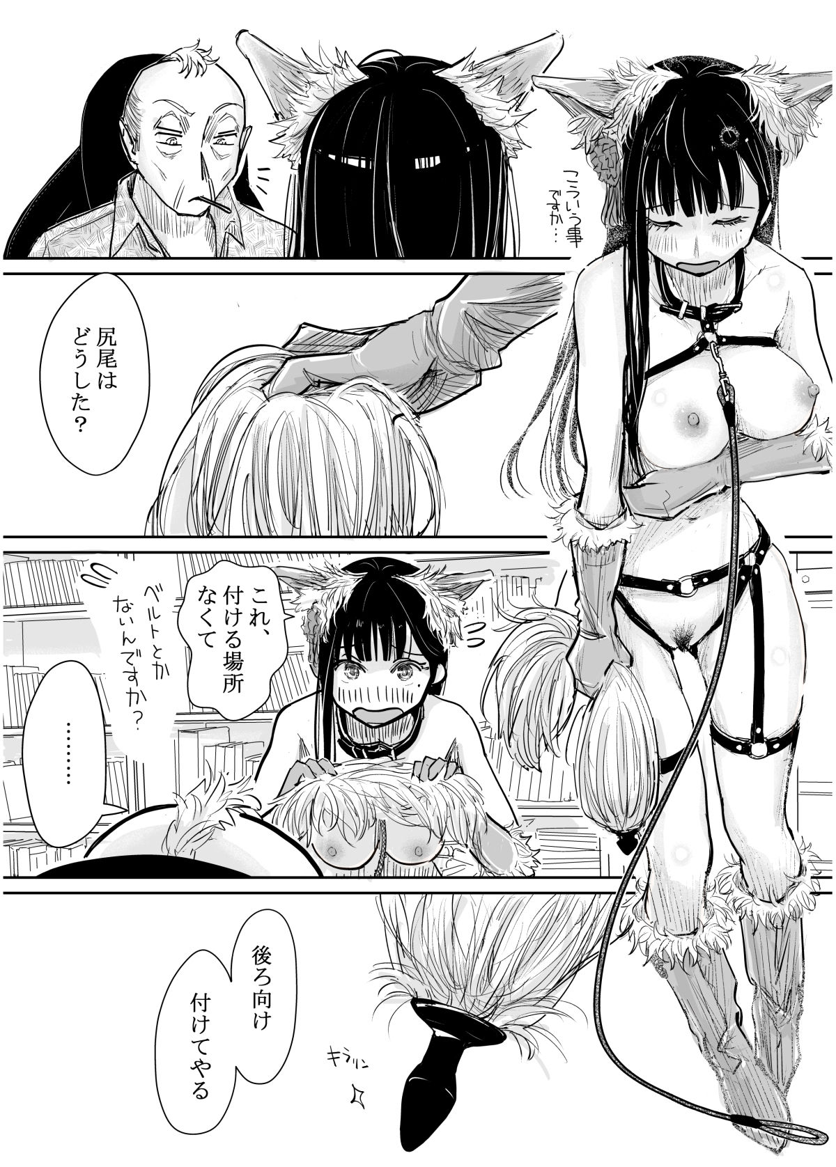 彼女が枕営業を始めた理由 サンプル2ページ目
