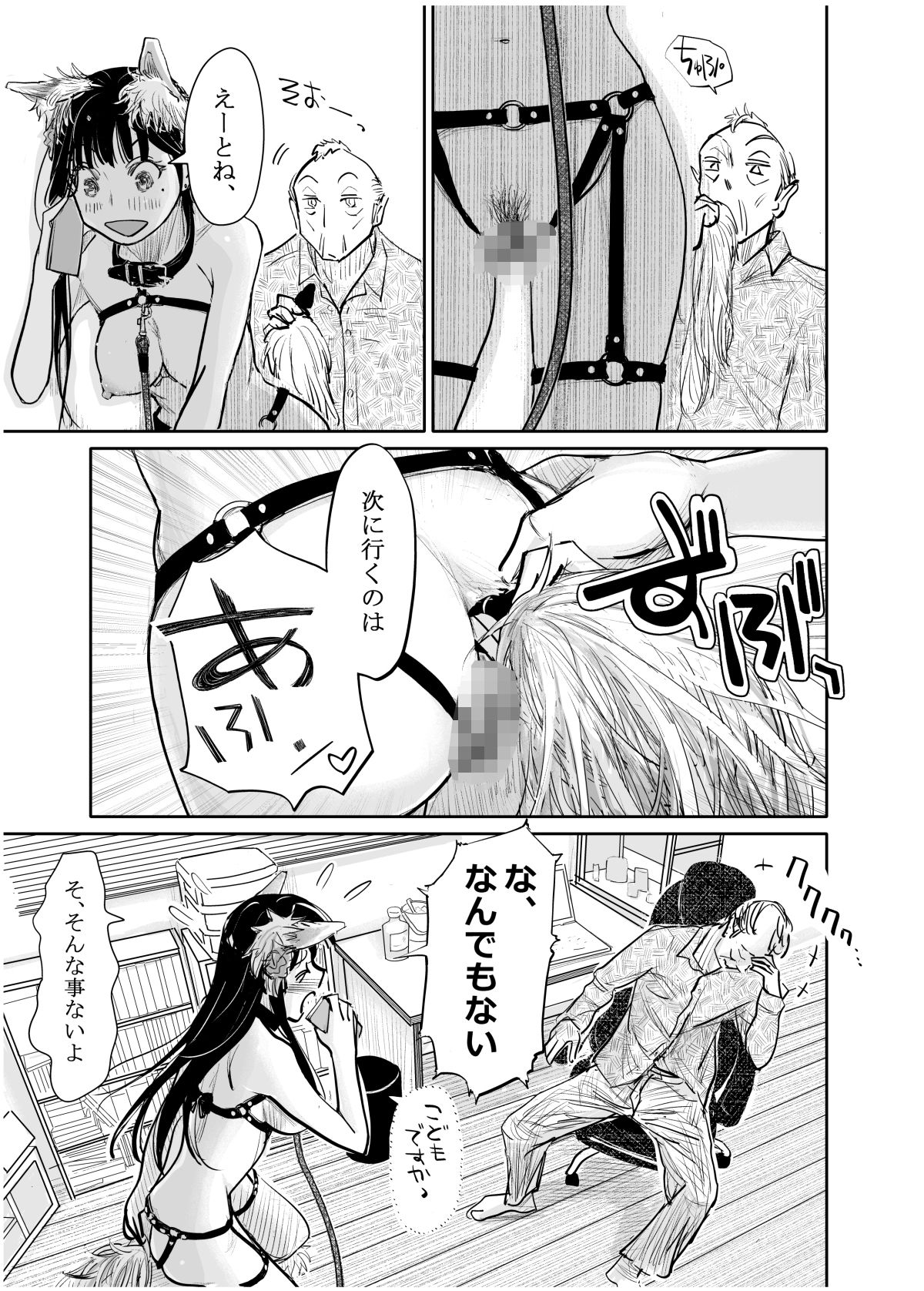 彼女が枕営業を始めた理由 サンプル4ページ目