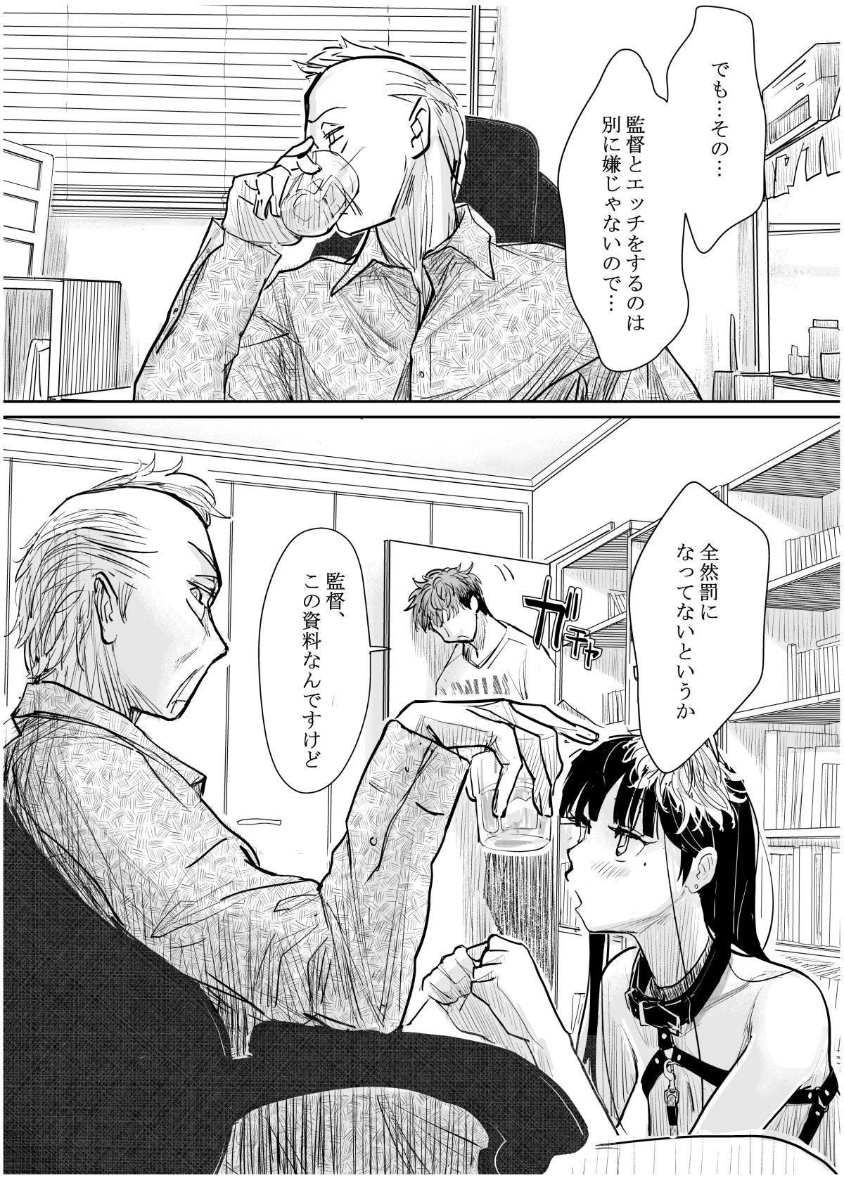 彼女が枕営業を始めた理由 サンプル9ページ目