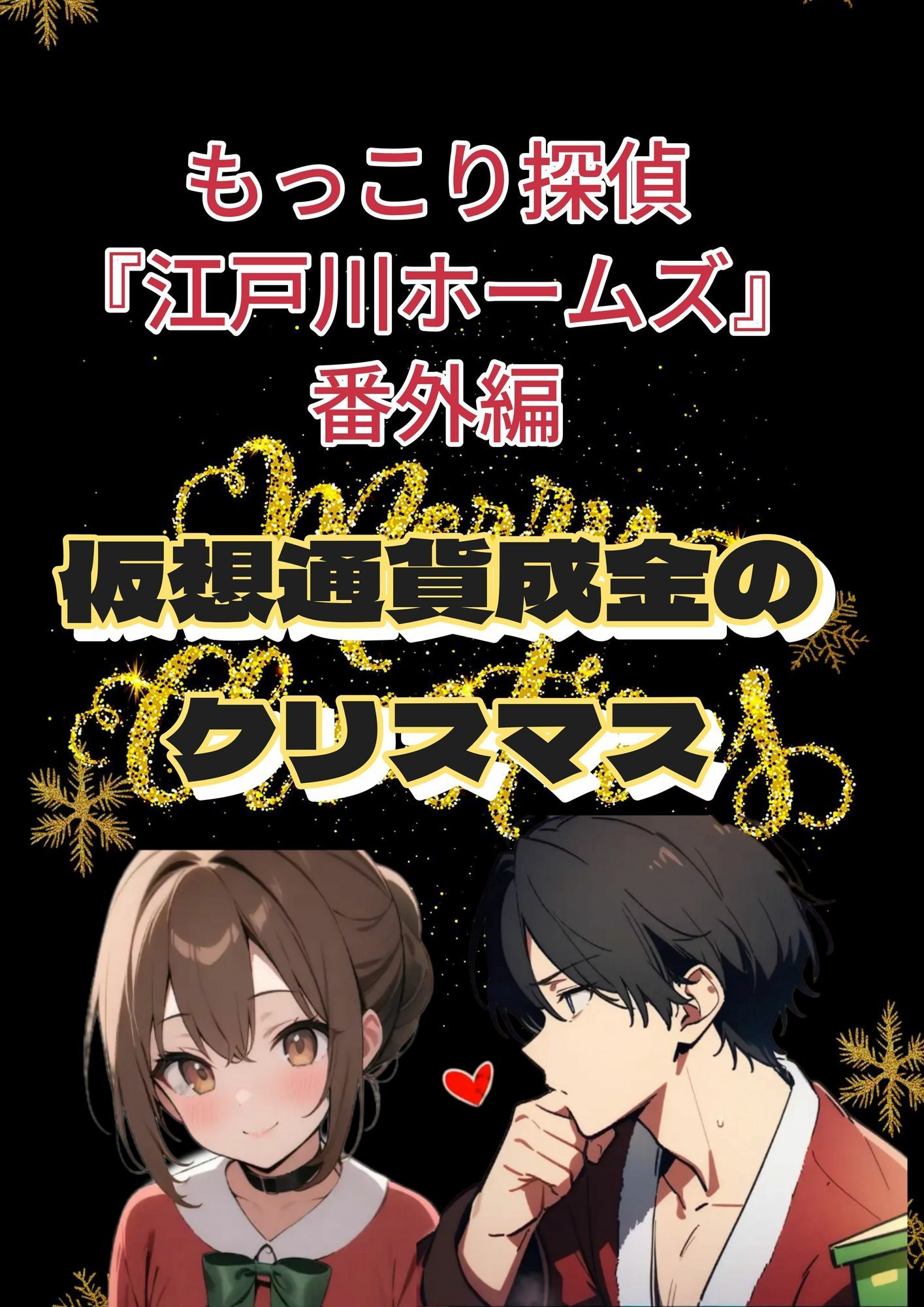 変態少年たかし サンプル1ページ目