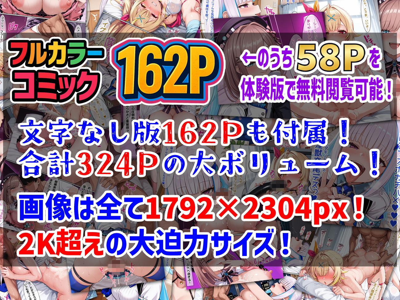 にじコスおっぱいガールズ！〜コスプレ巨乳美少女とセックスし放題！〜 サンプル1ページ目