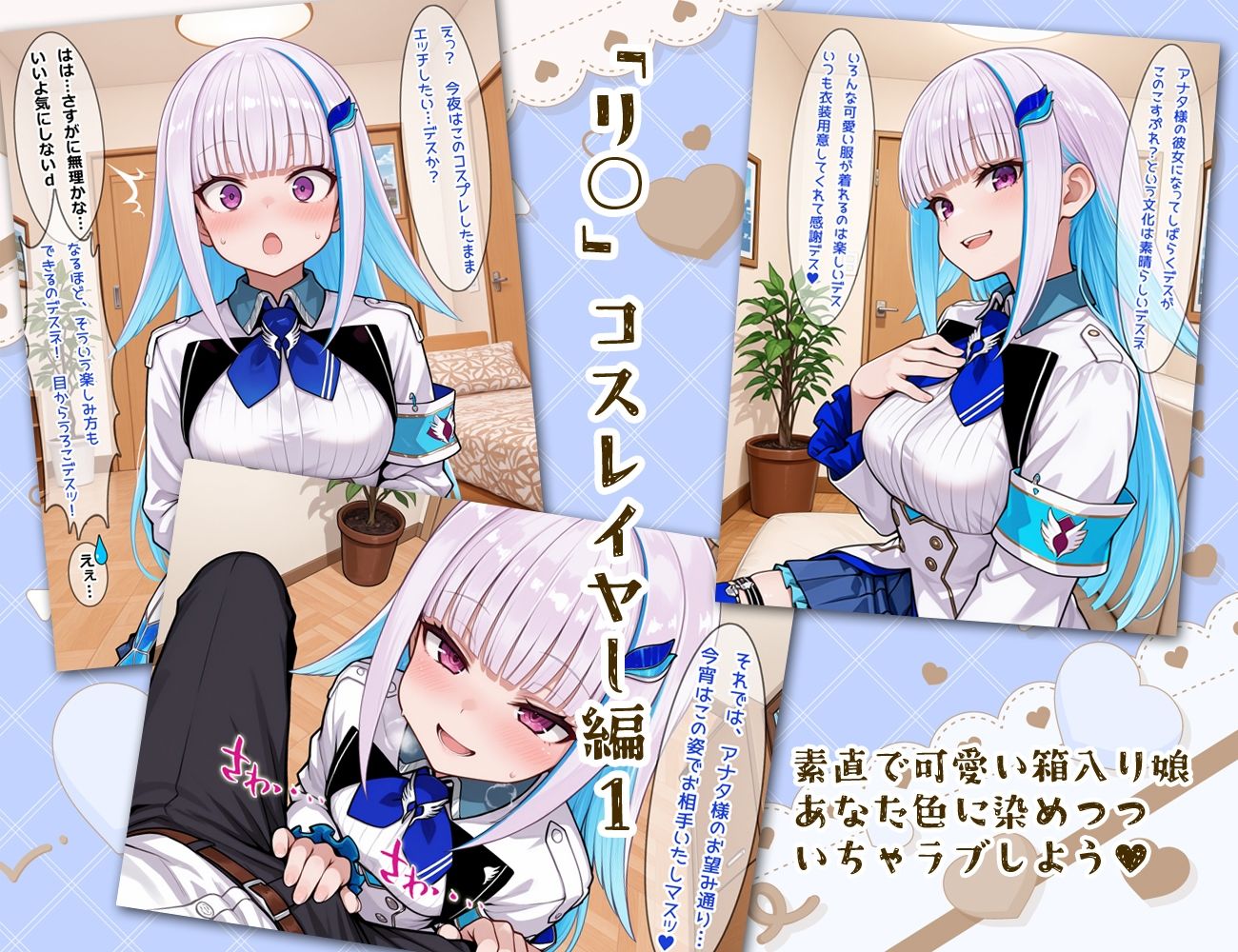 にじコスおっぱいガールズ！〜コスプレ巨乳美少女とセックスし放題！〜 サンプル5ページ目
