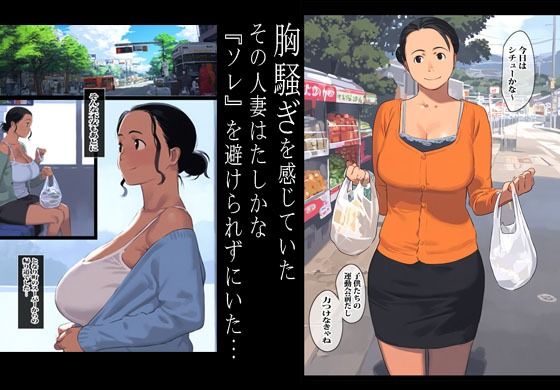 異世界ワープした人妻がオークにアソコをぶち抜かれ絶望した話。 サンプル1ページ目