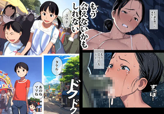 異世界ワープした人妻がオークにアソコをぶち抜かれ絶望した話。 サンプル9ページ目