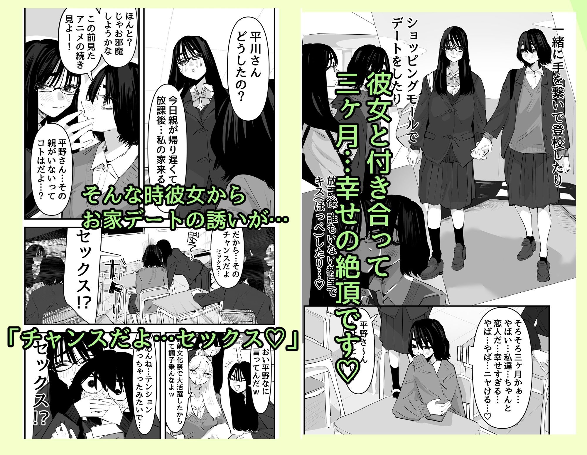 初めての百合セックス サンプル1ページ目