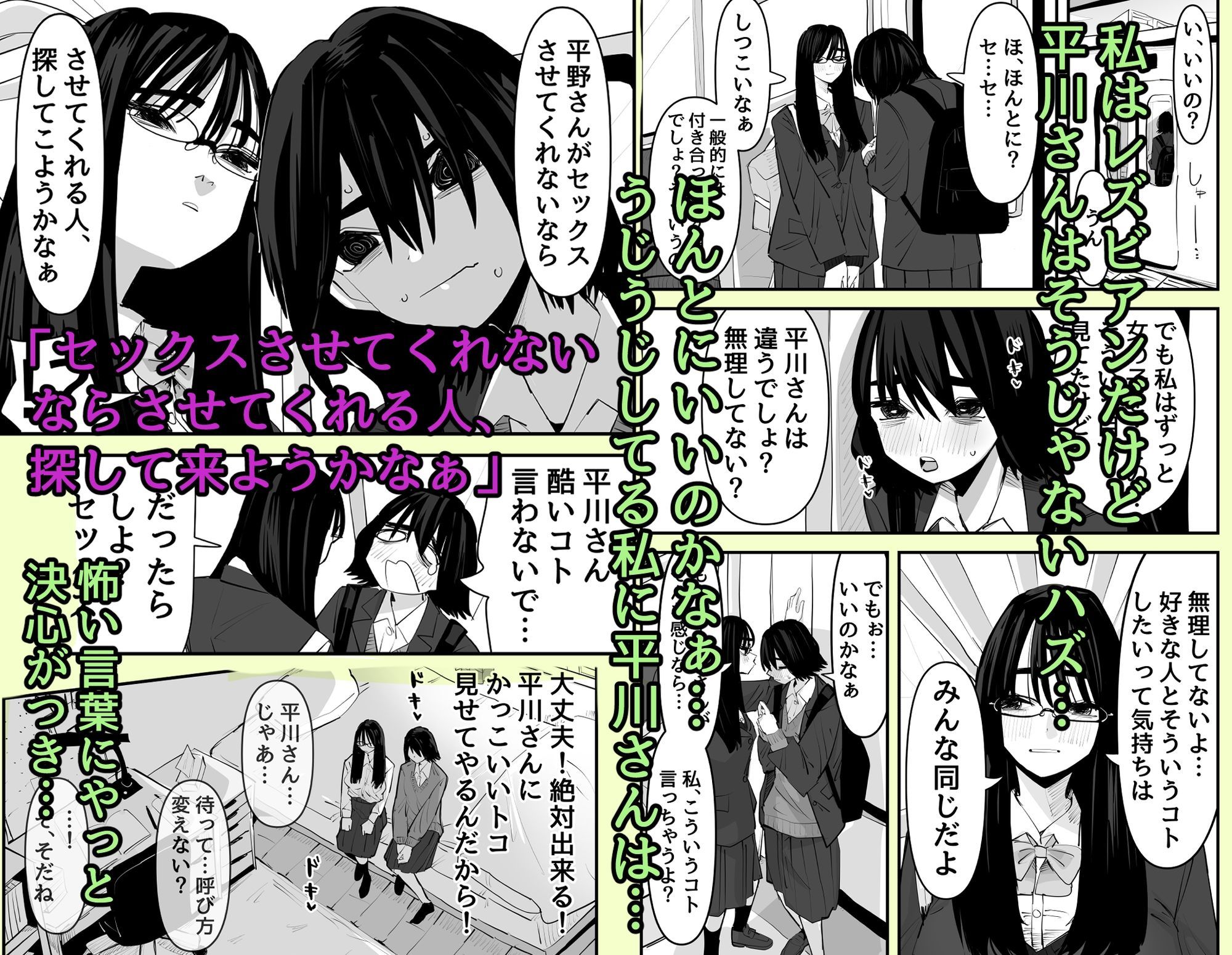 初めての百合セックス サンプル2ページ目