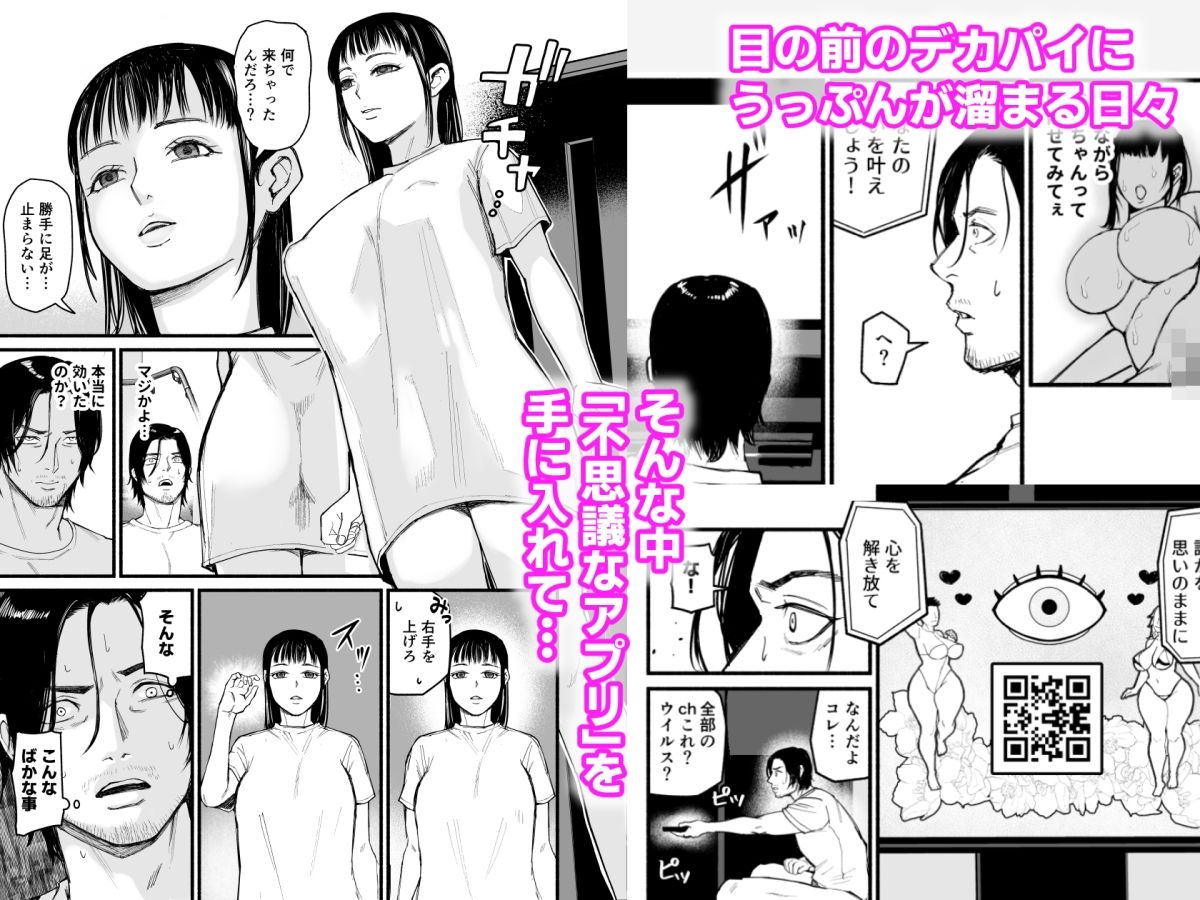 真夜中アプリ〜近所のナマイキ妹分を従順調教〜 サンプル2ページ目