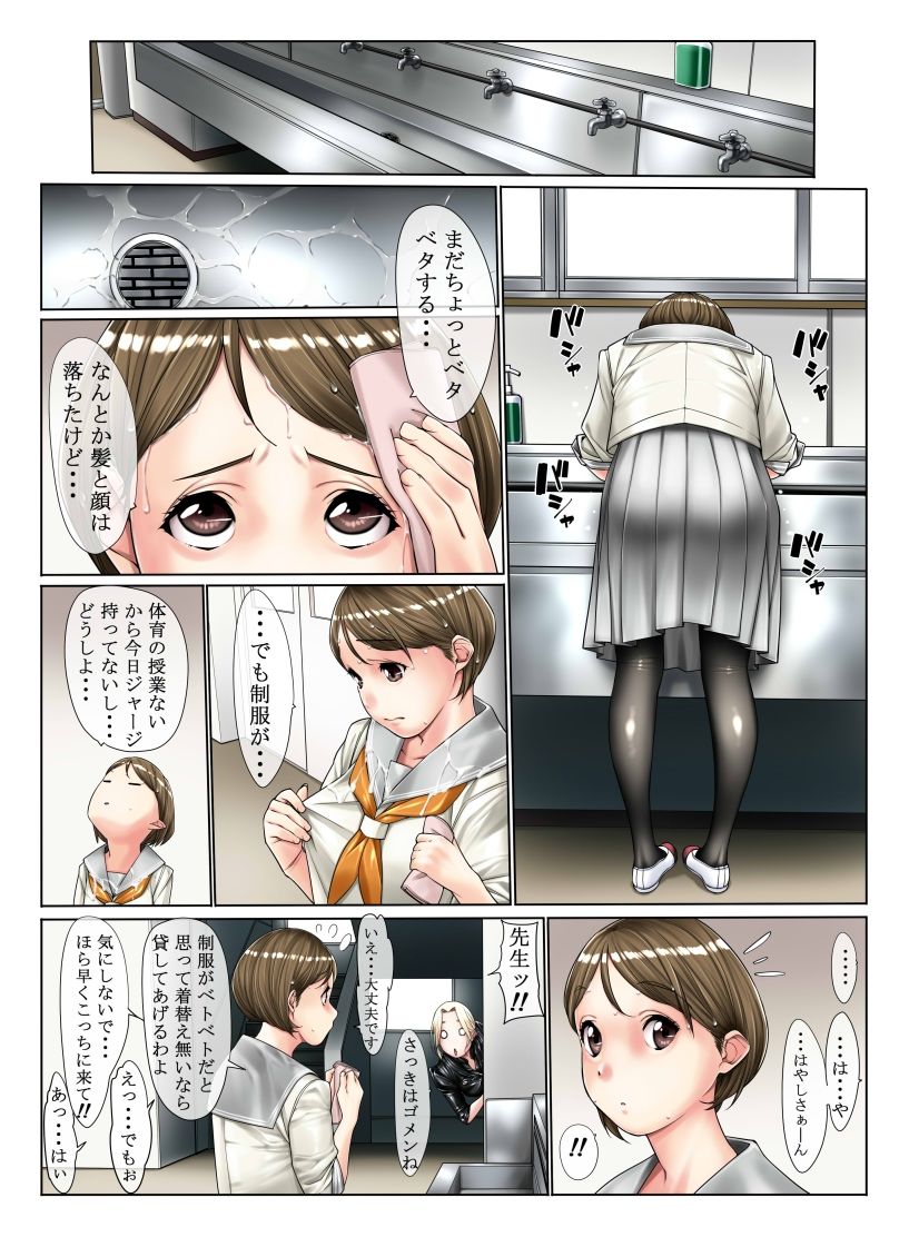 3年H組ピチテカ先生2 サンプル1ページ目