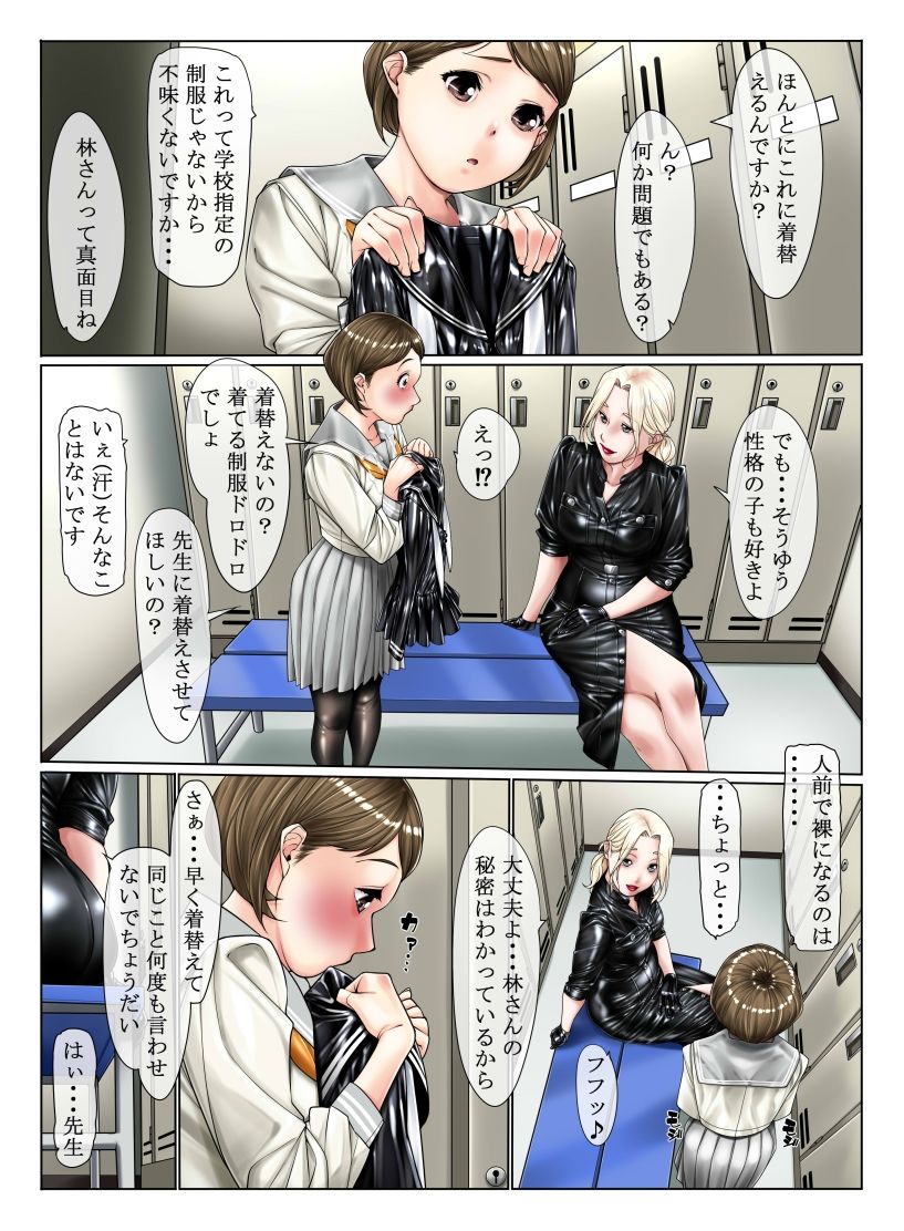 3年H組ピチテカ先生2 サンプル2ページ目