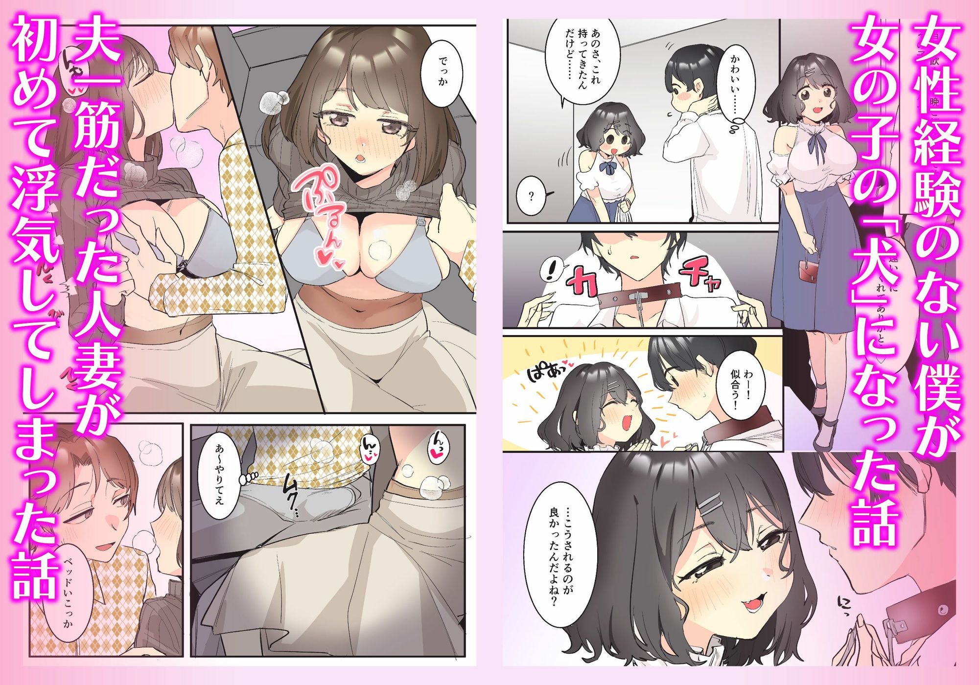本当にあったちょっとえっちな体験談実話えちえち 短編集Vol.2 サンプル3ページ目