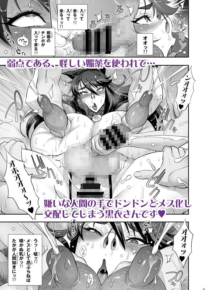 日本ツンツンふたなり妖狐を豚々に躾けちゃうお話 サンプル3ページ目
