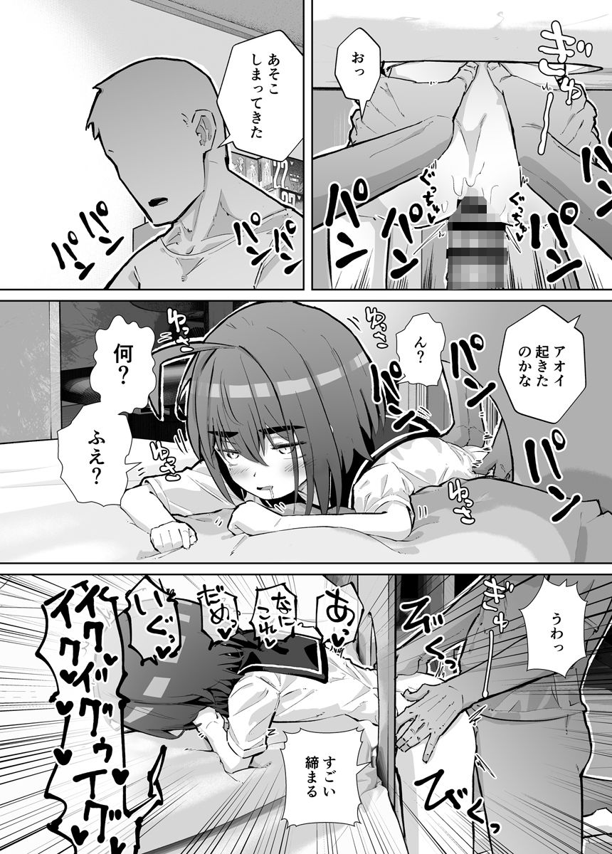 幼馴染と壁尻 サンプル7ページ目