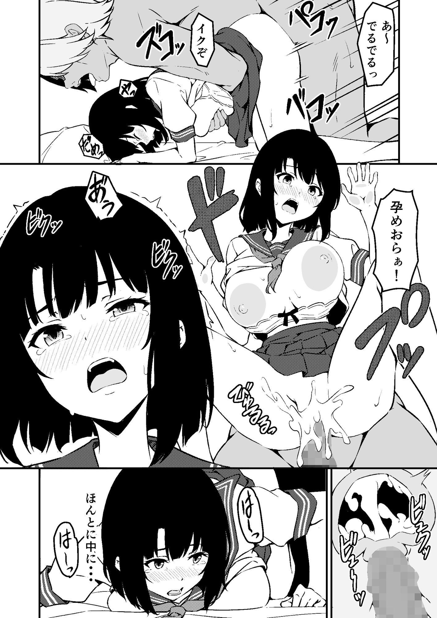 最愛の妹がNTRれたお話 サンプル8ページ目
