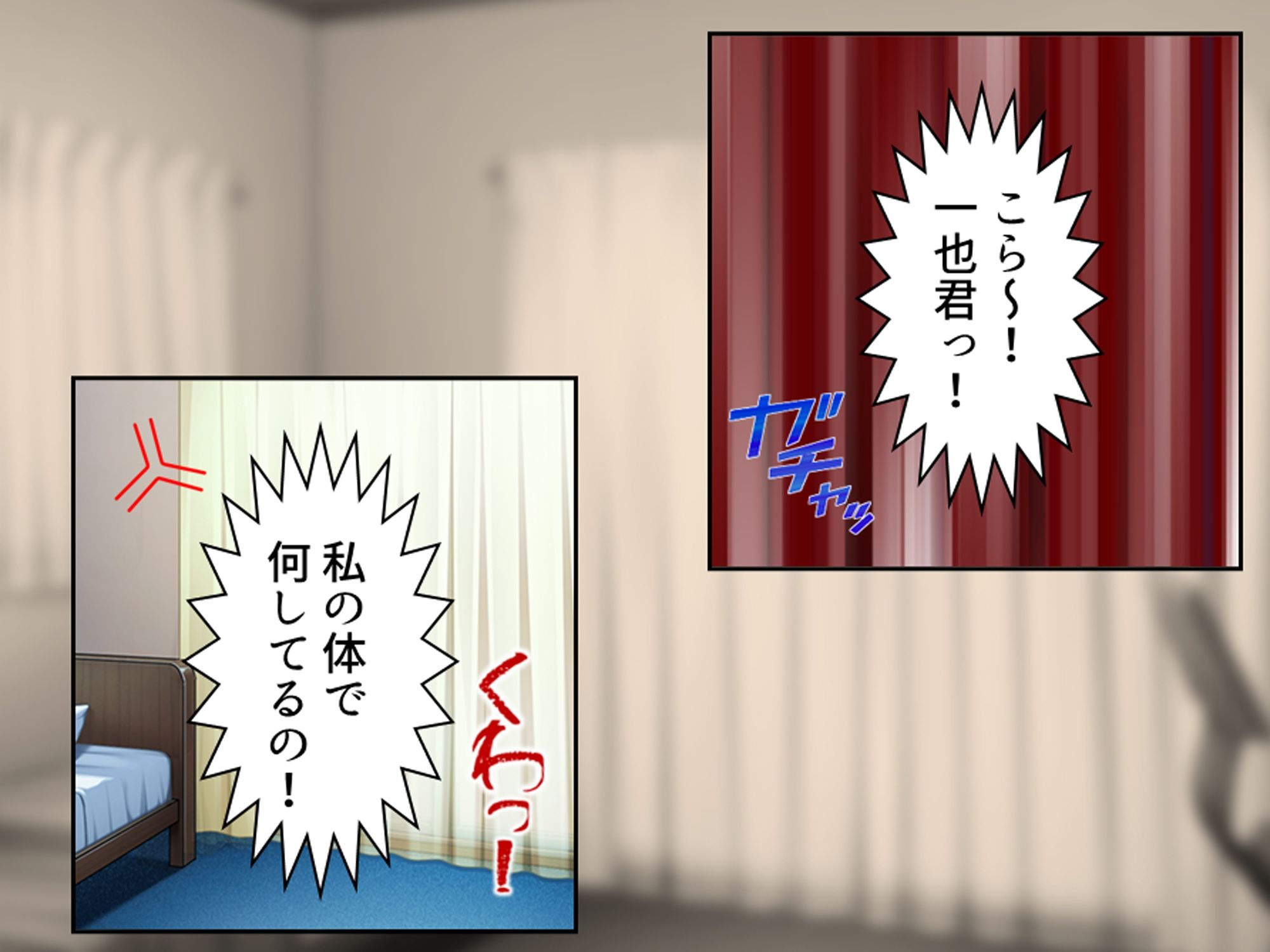 エロボディのムッツリ従姉と俺の中身が入れ替わった件 サンプル3ページ目