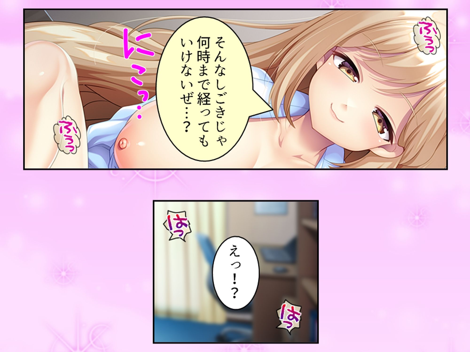 エロボディのムッツリ従姉と俺の中身が入れ替わった件 サンプル5ページ目