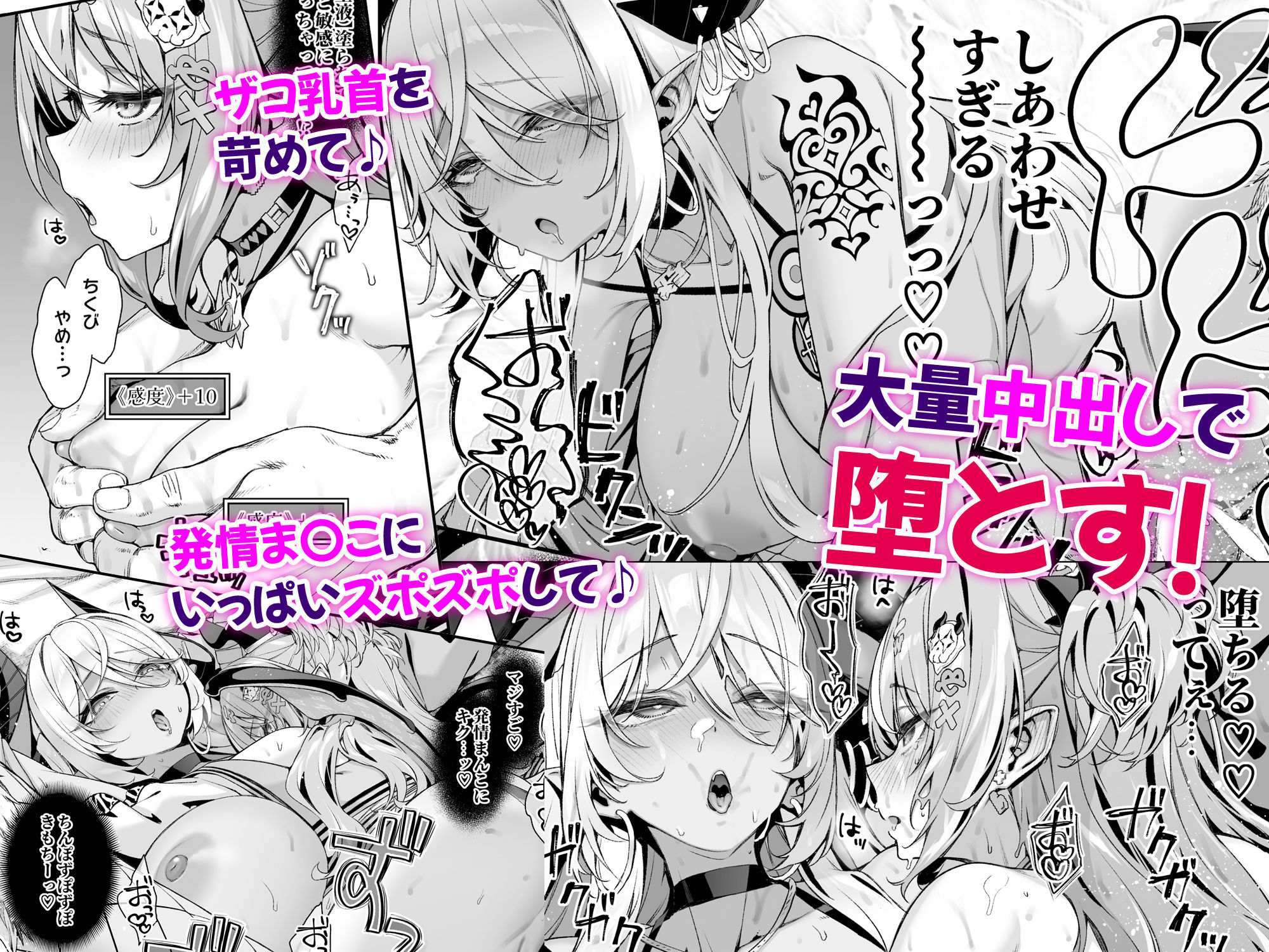 魔王城のサキュバス2 〜VS.聖騎士〜 サンプル3ページ目