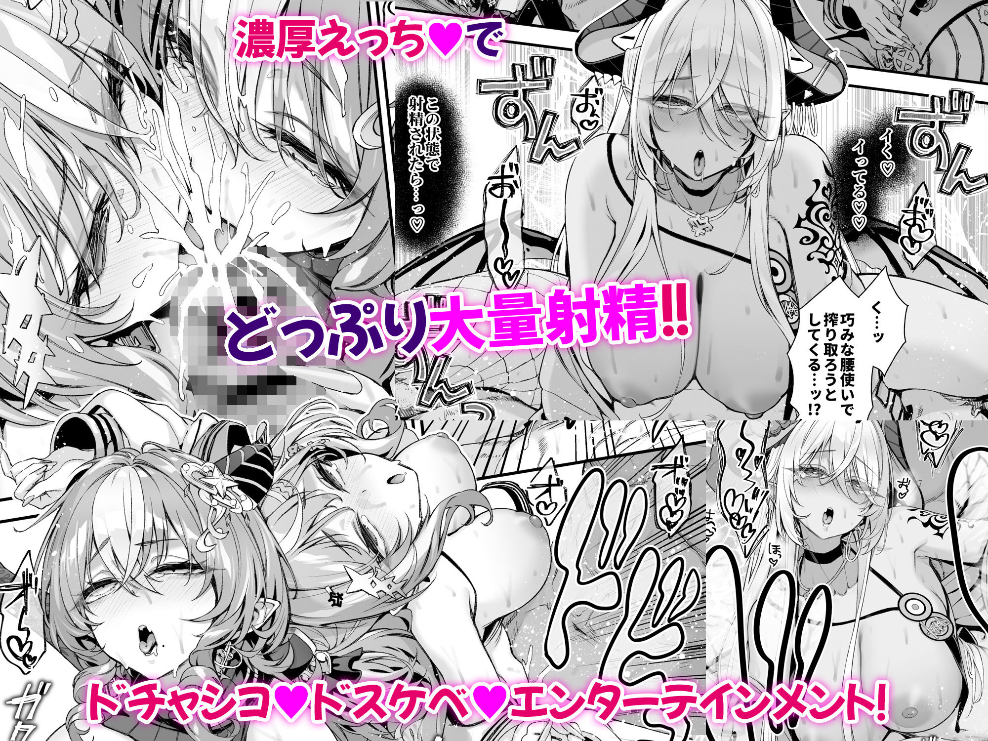魔王城のサキュバス2 〜VS.聖騎士〜 サンプル5ページ目