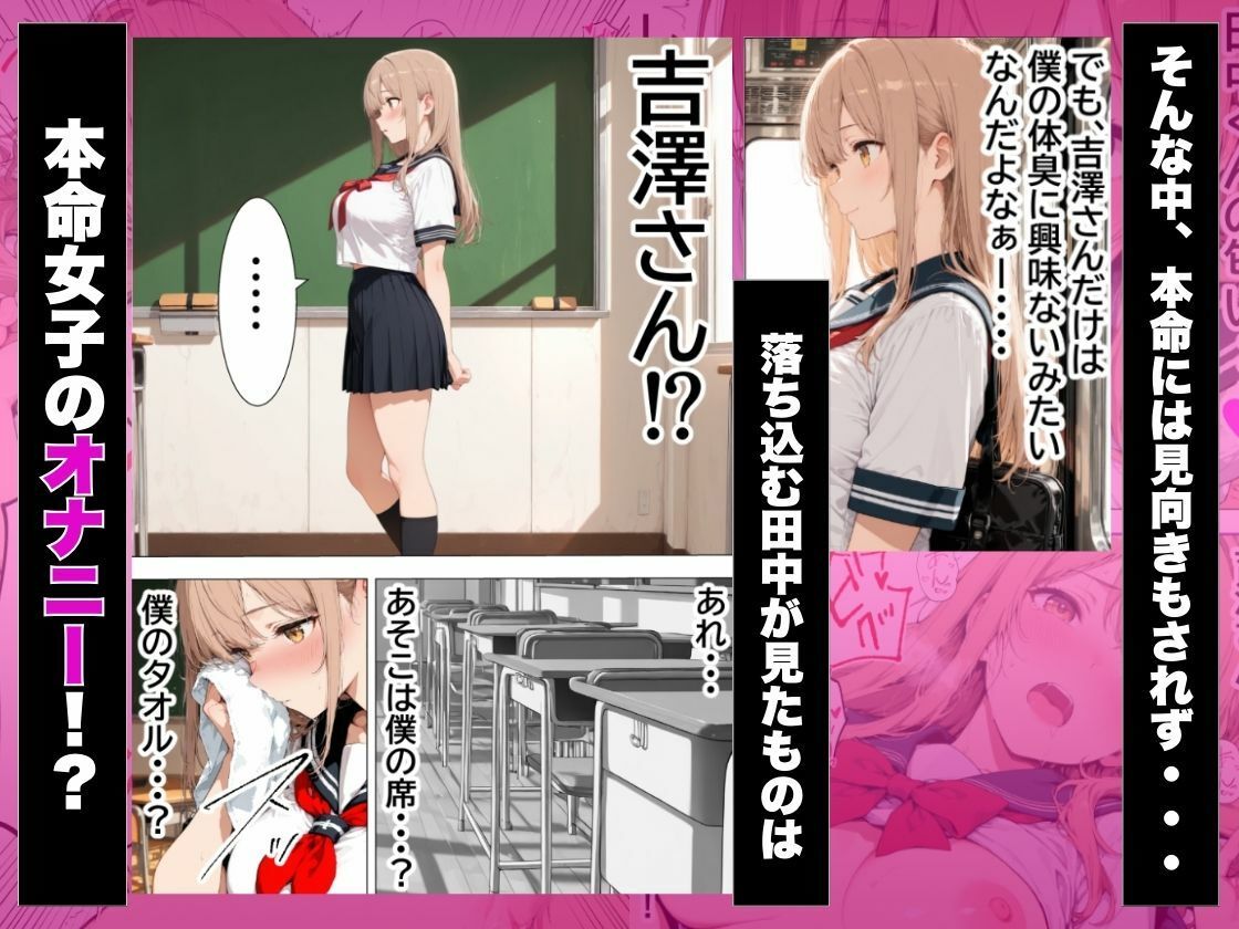 人生詰んだ僕が異世界転移して搾精されまくった話 サンプル5ページ目