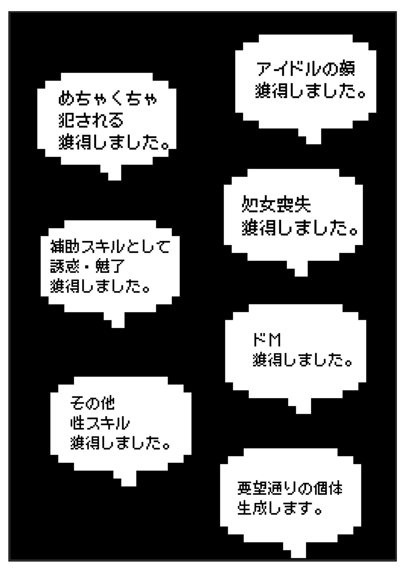 『処女なのに転生したらビッチだった件』 〜【最強スキル】暴走。望まぬビッチ生活〜 サンプル3ページ目