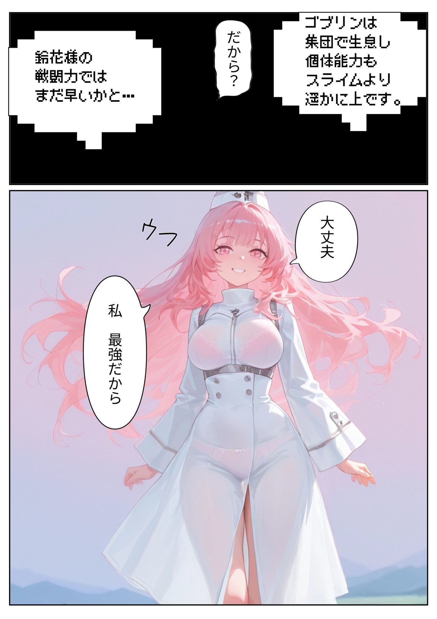 『処女なのに転生したらビッチだった件』 〜【最強スキル】暴走。望まぬビッチ生活〜 サンプル9ページ目