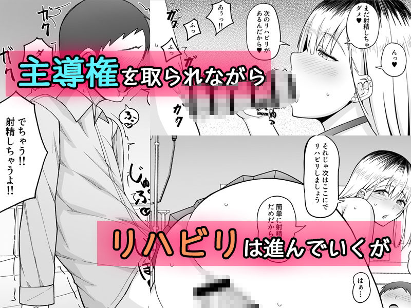エッチなギャルになった柊さんのおちんぽリハビリ サンプル7ページ目