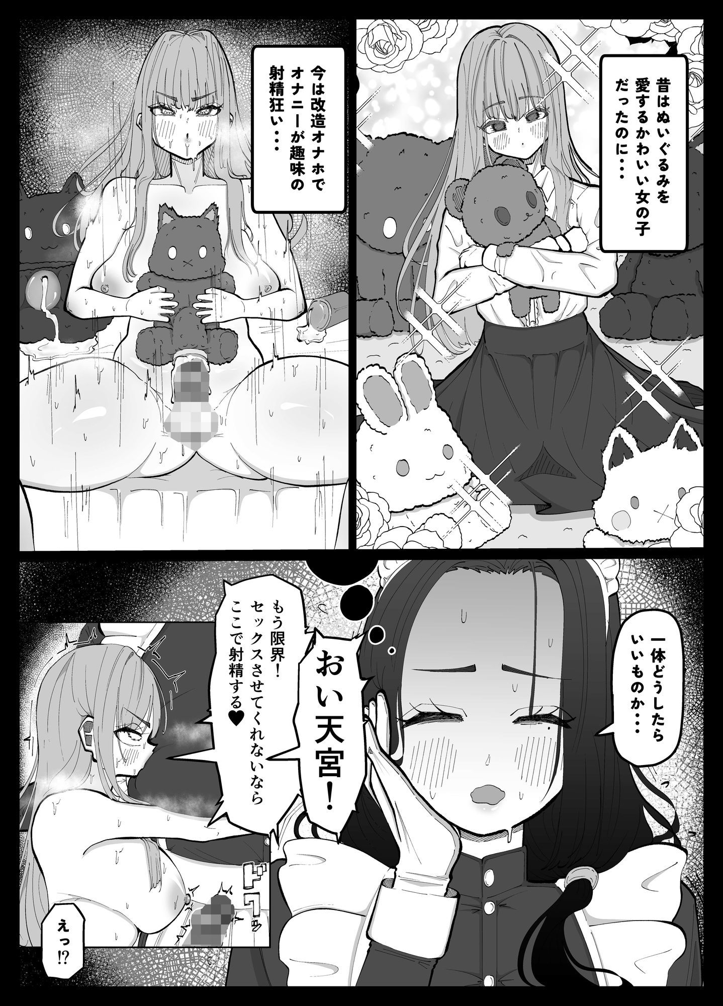 射精大好きふたなりお嬢様をお世話するメイドさんの話 サンプル4ページ目