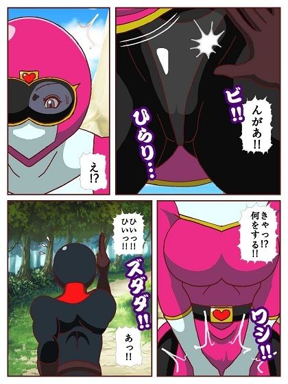 ネイチャー戦隊ゾクセイジャー 〜戦闘員君とピンクちゃん編〜 サンプル4ページ目