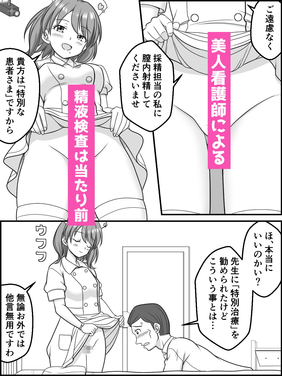 ひみつの妊活クリニックRe（リベンジ） サンプル1ページ目