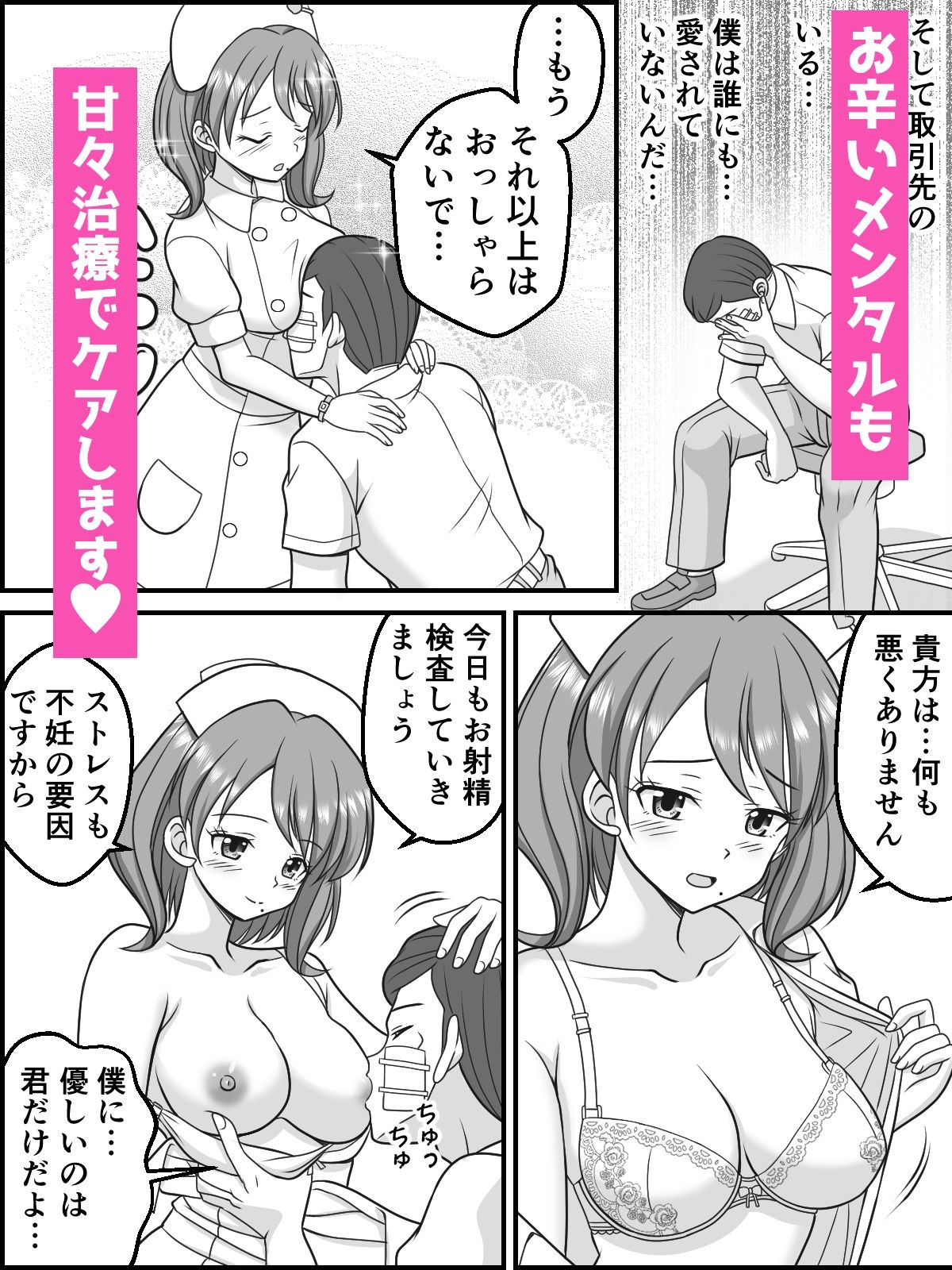 ひみつの妊活クリニックRe（リベンジ） サンプル2ページ目