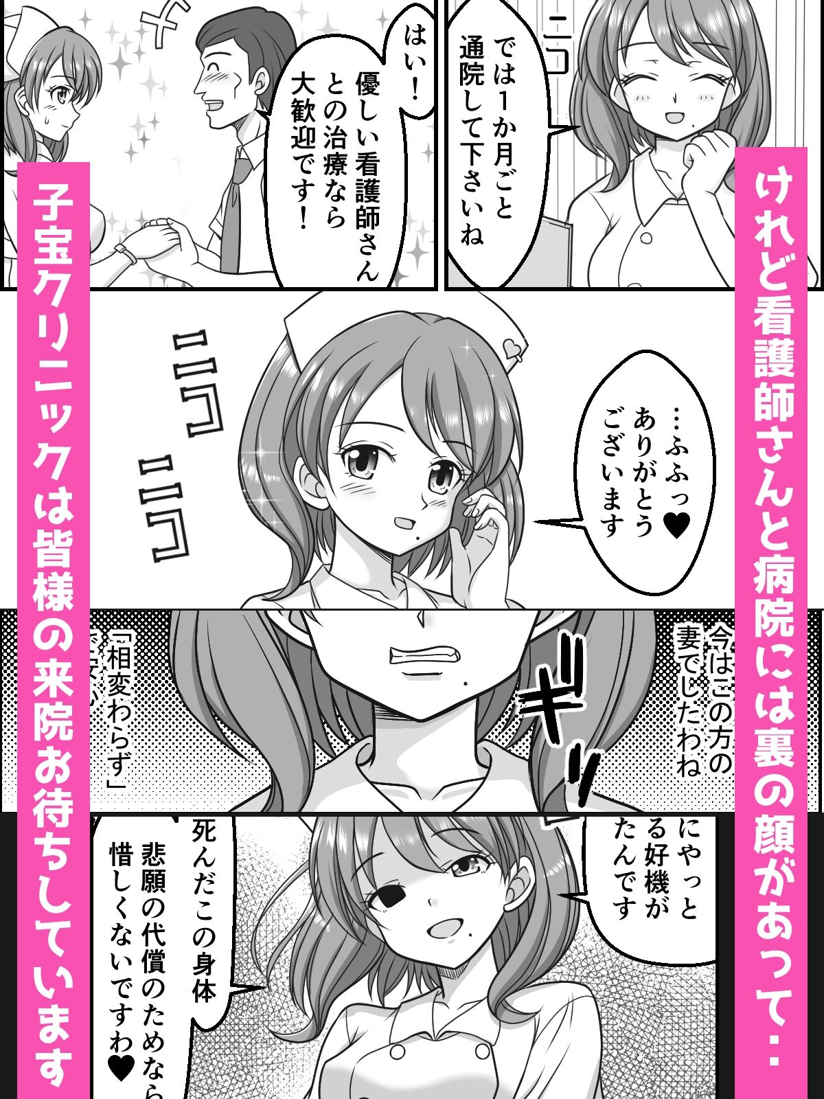 ひみつの妊活クリニックRe（リベンジ） サンプル4ページ目