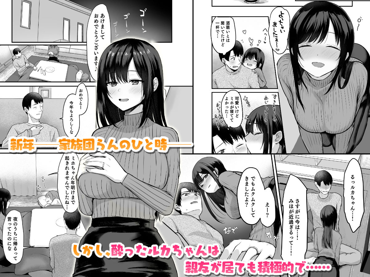 娘が不在の間、娘の友達と中だしセックスしまくりました。3.7〜After Happiness  Story〜 サンプル1ページ目