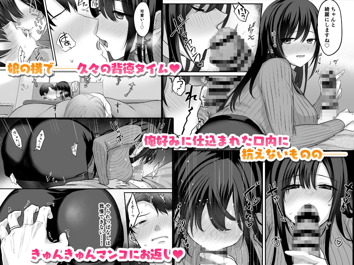 娘が不在の間、娘の友達と中だしセックスしまくりました。3.7〜After Happiness  Story〜 サンプル2ページ目