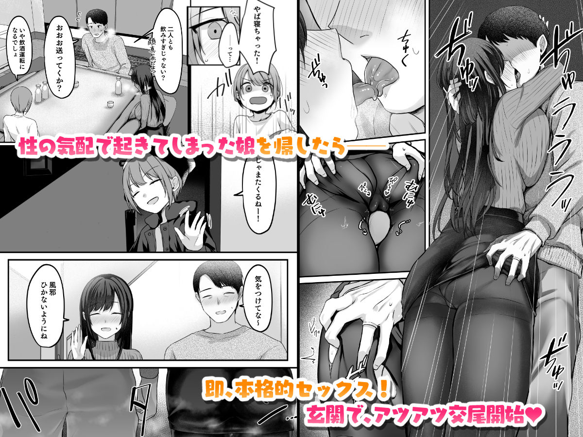 娘が不在の間、娘の友達と中だしセックスしまくりました。3.7〜After Happiness  Story〜 サンプル3ページ目